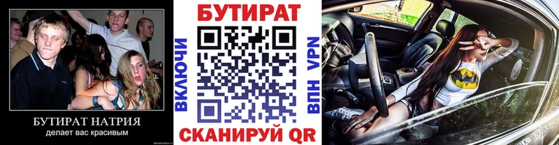 цена наркотик  Карпинск  БУТИРАТ бутандиол 