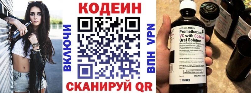 Кодеин напиток Lean (лин)  shop какой сайт  Карпинск 
