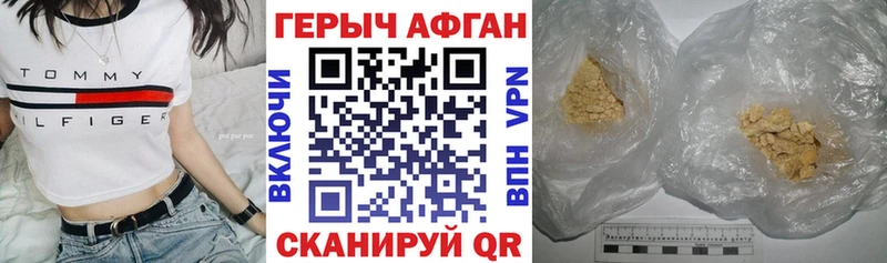 Героин афганец Карпинск